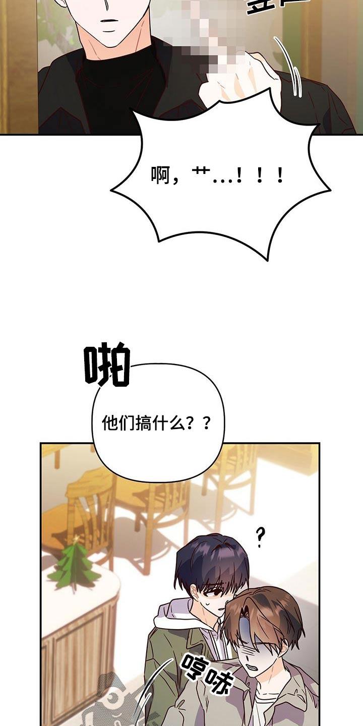 第70话 我没走吧 第 20 页