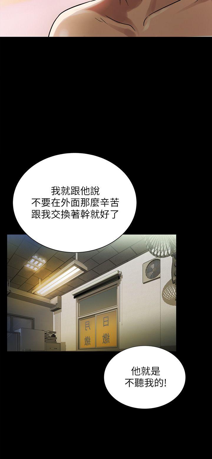 第25话-书妍生气的真正原因 第 41 页
