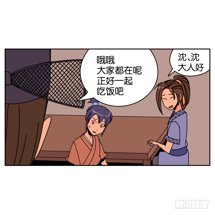 小小做的饭02 第 7 页