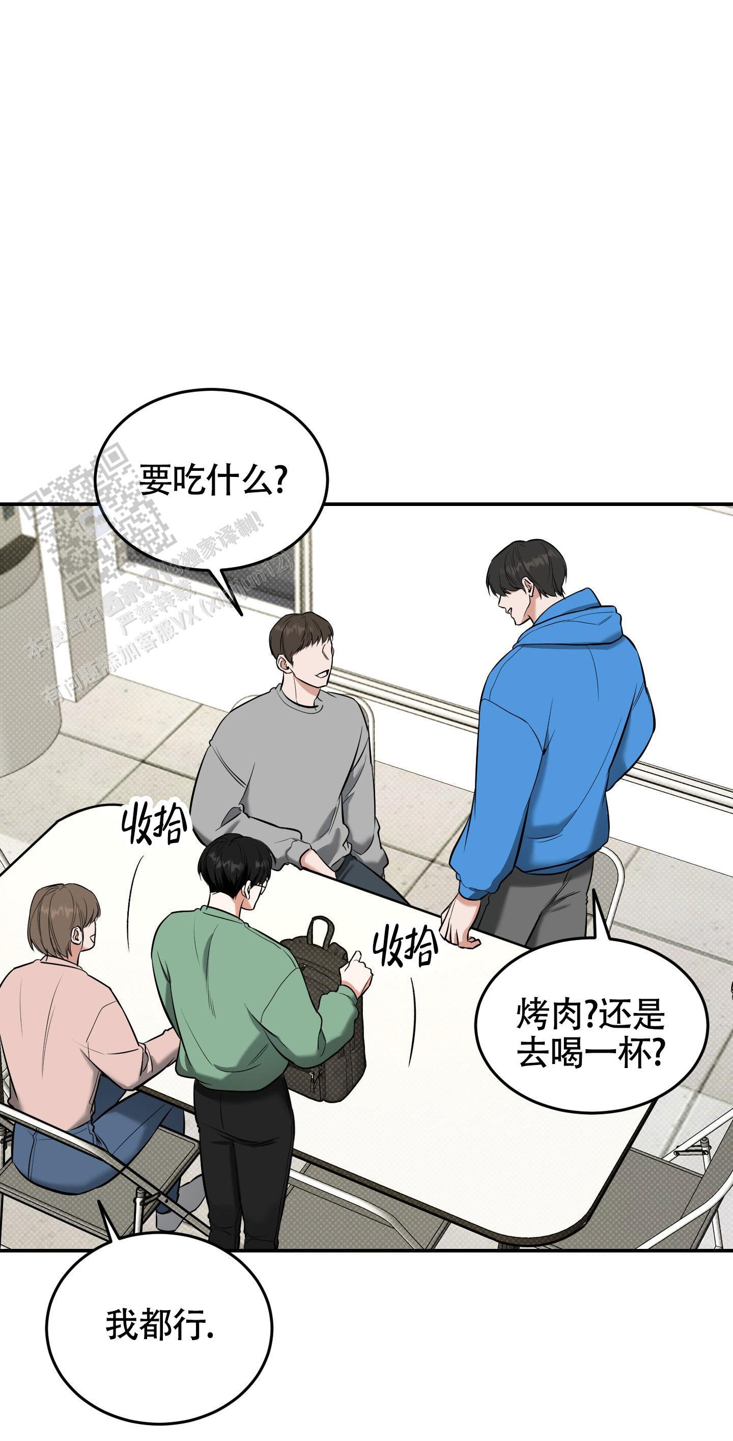 第25话 那一起去吧！ 第 27 页