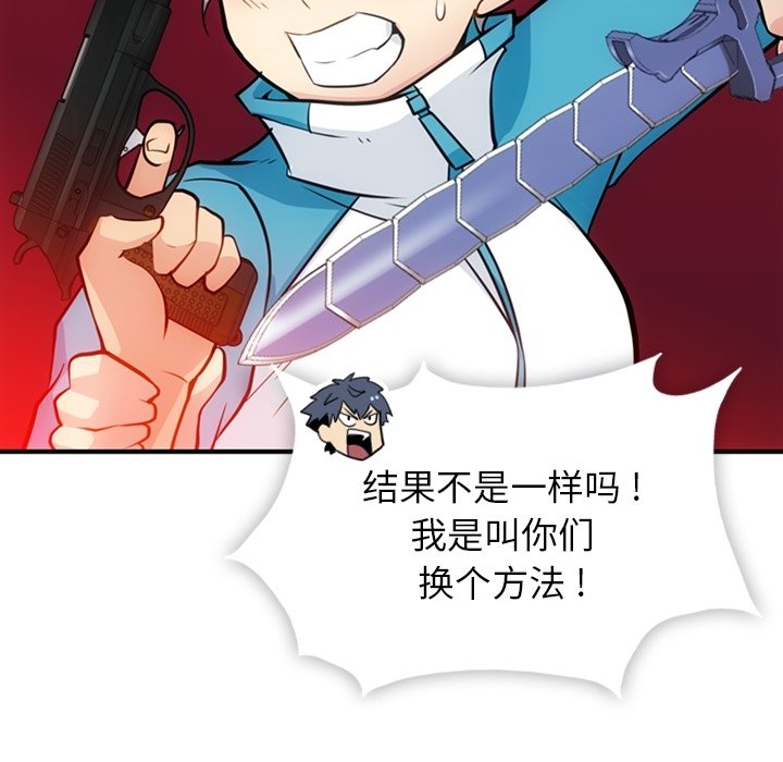 第15话 第 29 页