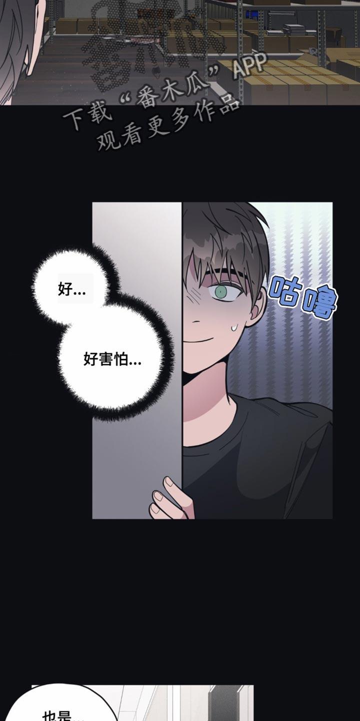 第22话 逃避 第 10 页