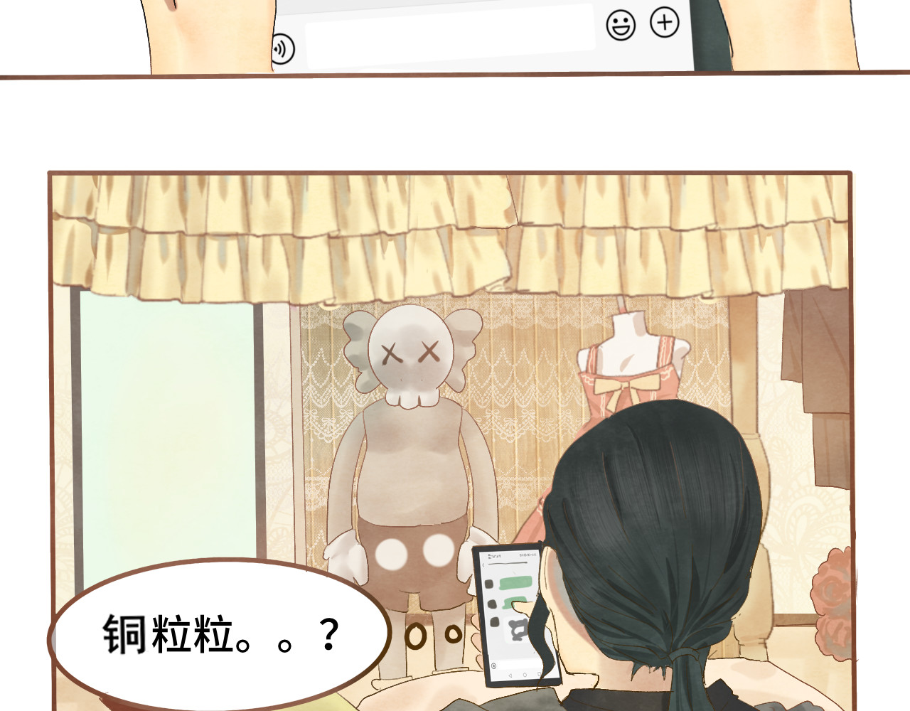 第16话 茶艺大战  一触即发 第 46 页