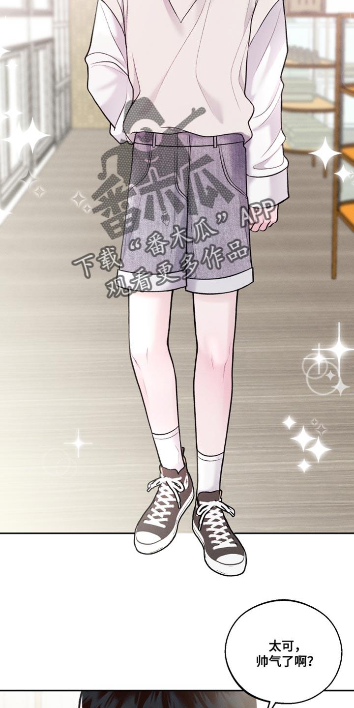 第40话 最帅气的衣服 第 35 页