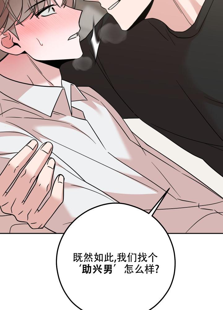 第17话 挺好奇 第 23 页