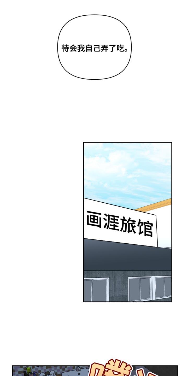 第44话 必须这么做 第 7 页