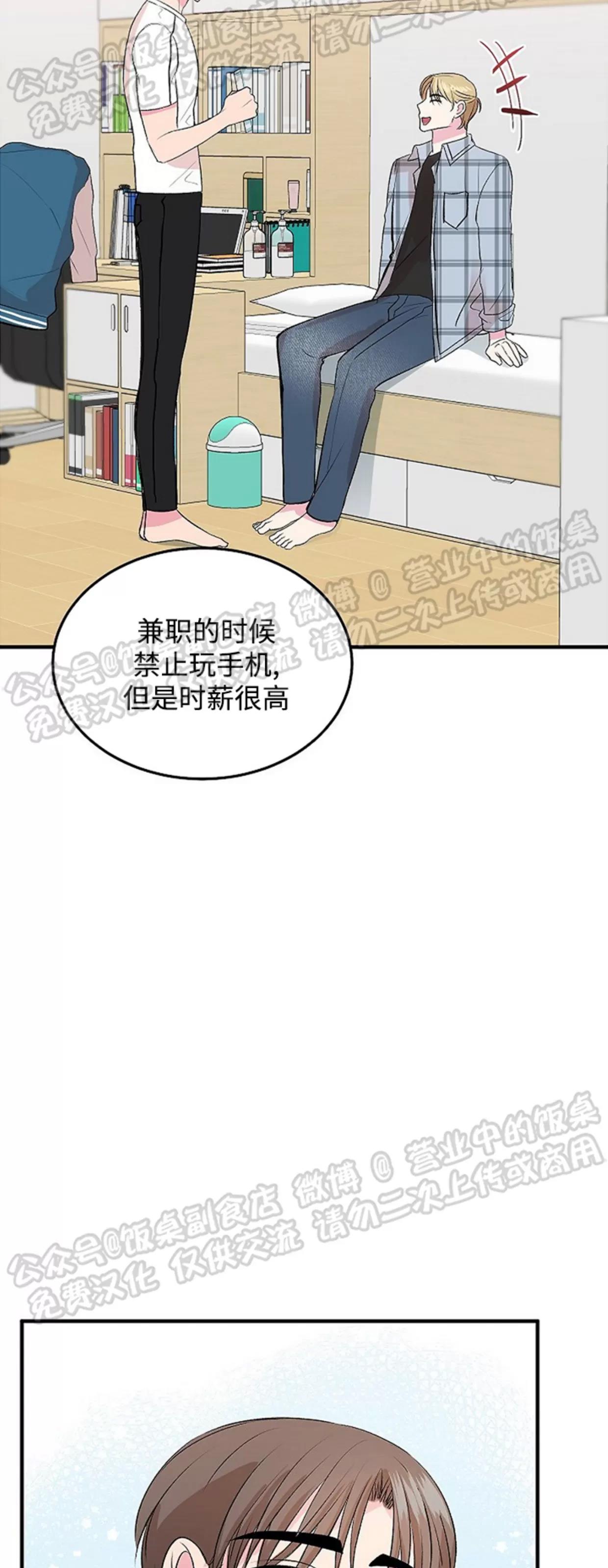 第10话 第 24 页