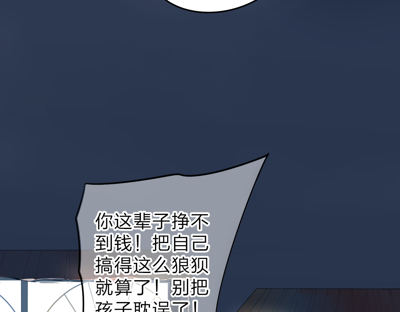 第32话 失去 第 86 页
