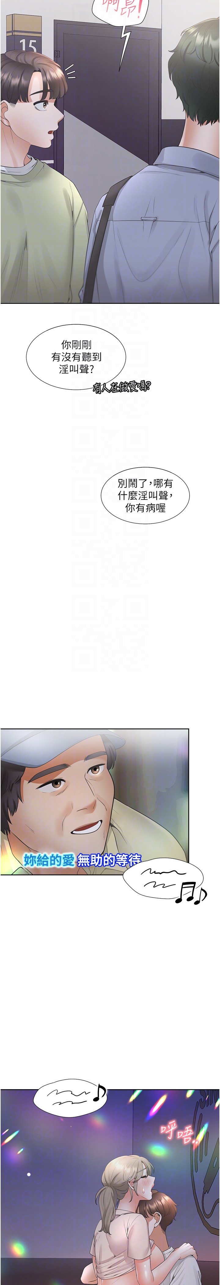 第77话 - 今天可以射里面 第 28 页