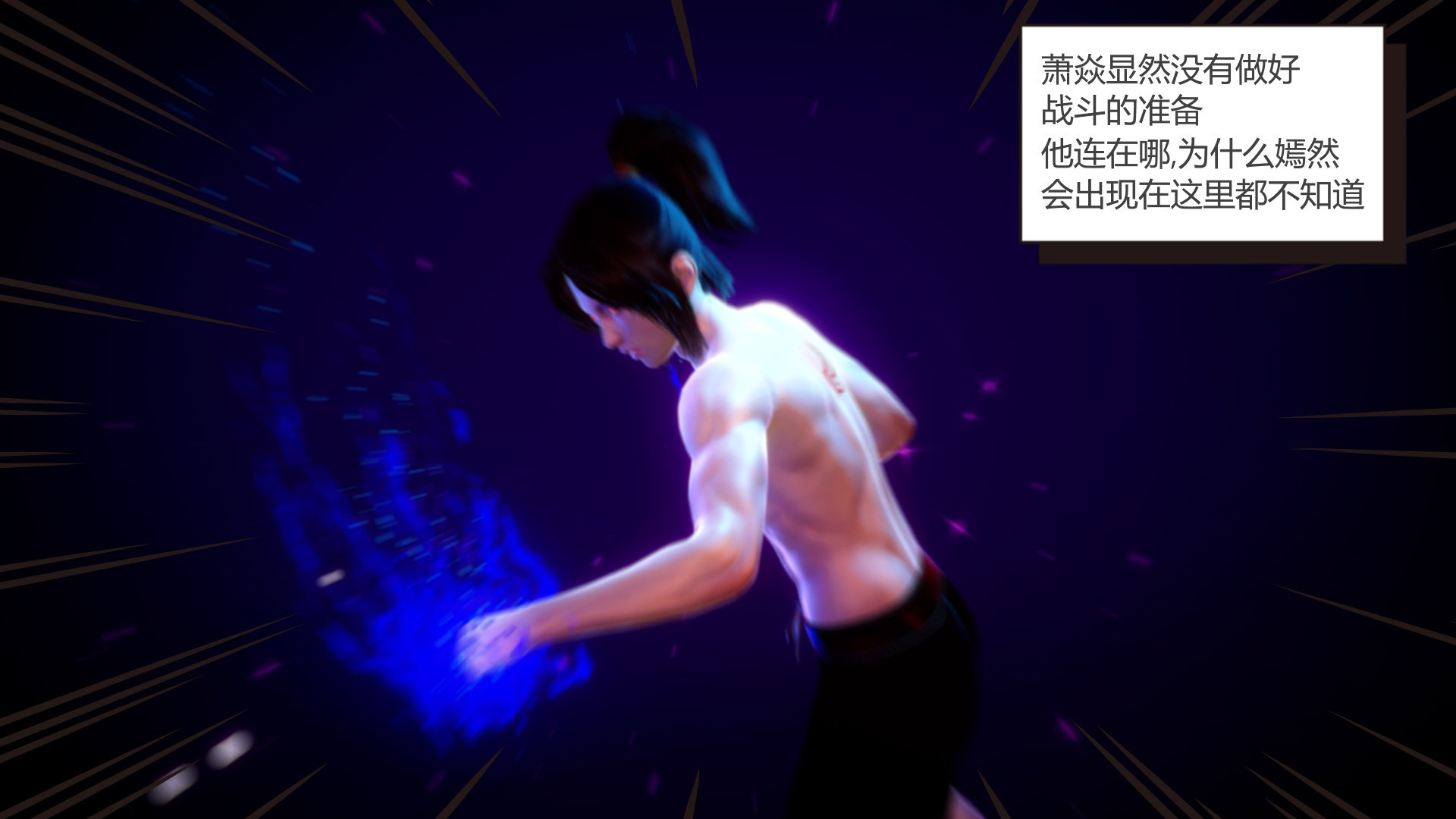 嫣然篇 第 18 页