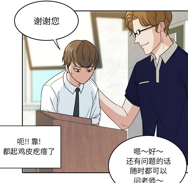 第23话 第 62 页