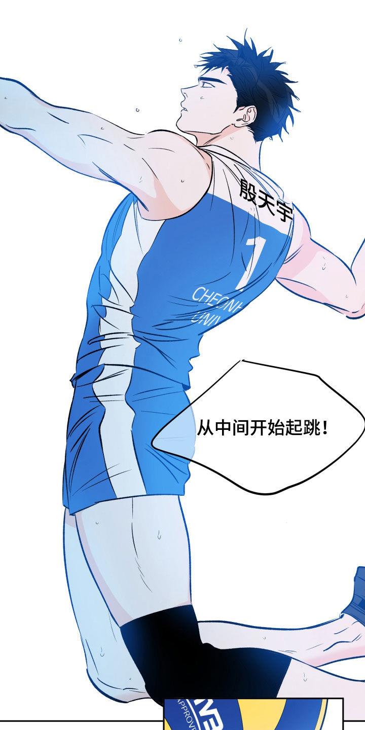 第136话 负伤比赛 第 17 页