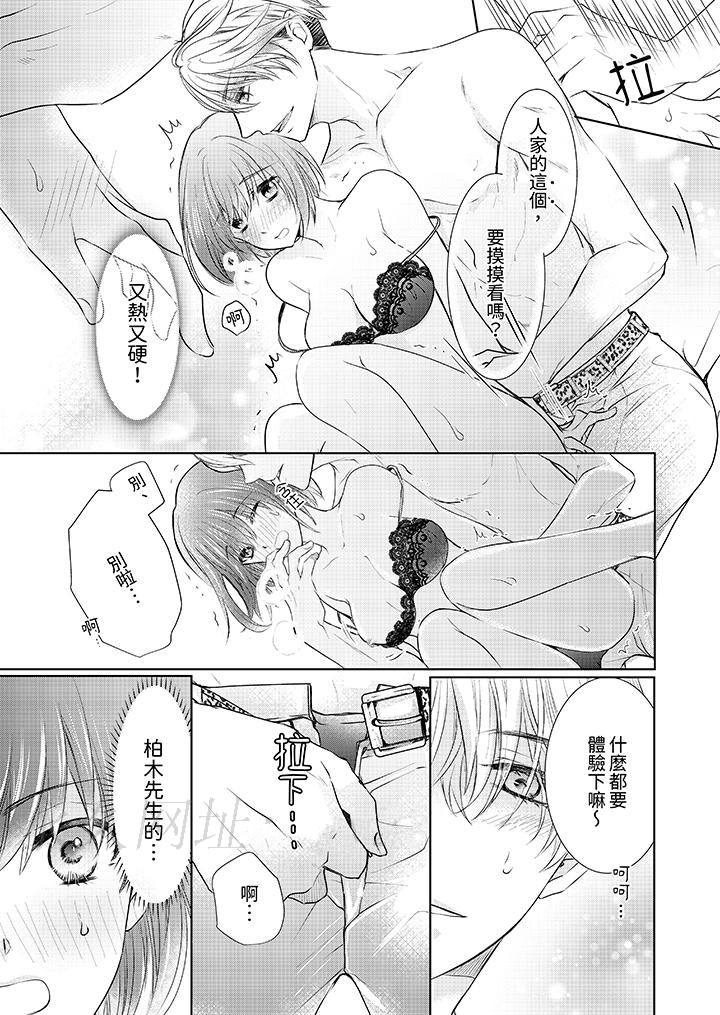 第6话 第 13 页