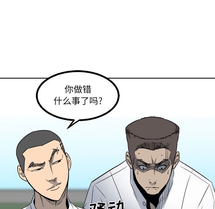 第29话 第 90 页