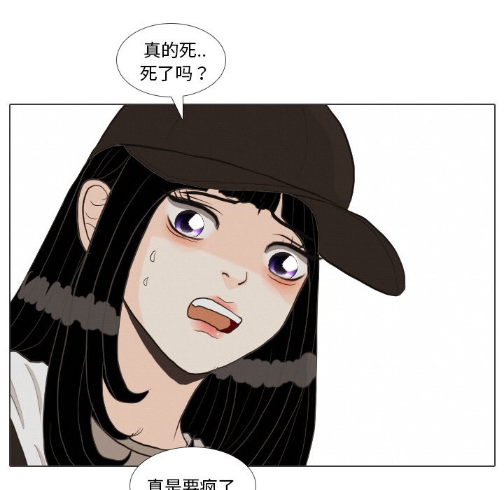 第40话 第 77 页