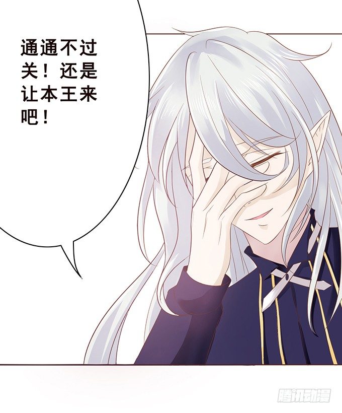 四人约会 第 29 页