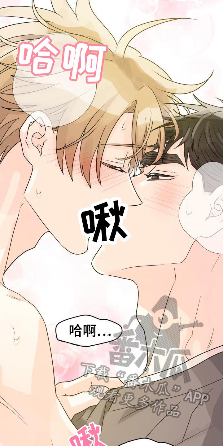 第12话 我喜欢你 第 19 页