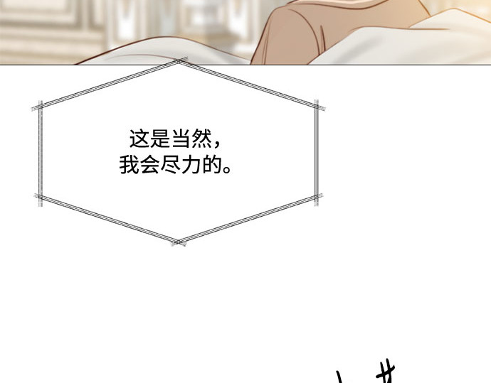 第14话 酒店 第 12 页