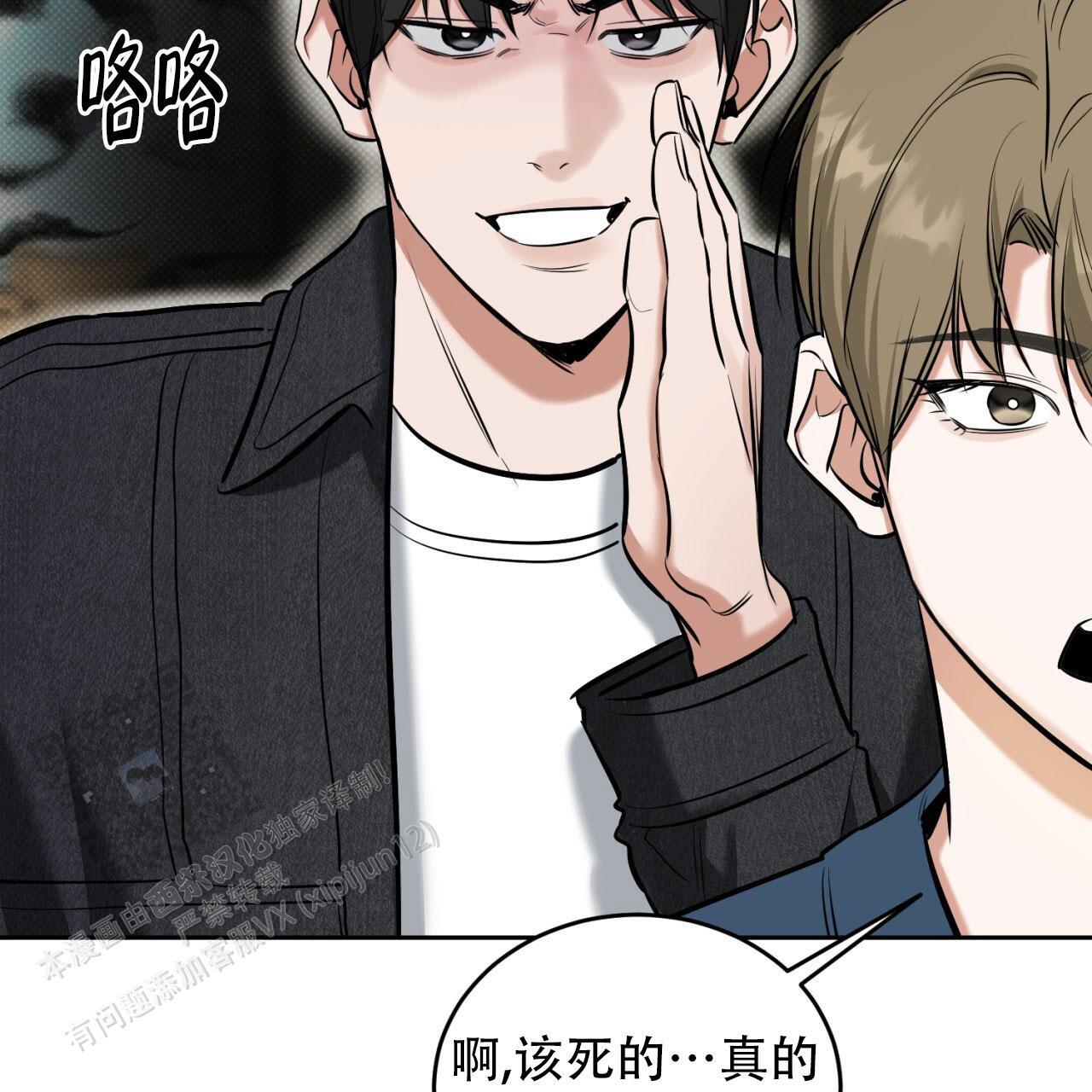 第12话 男子汉的一面 第 15 页