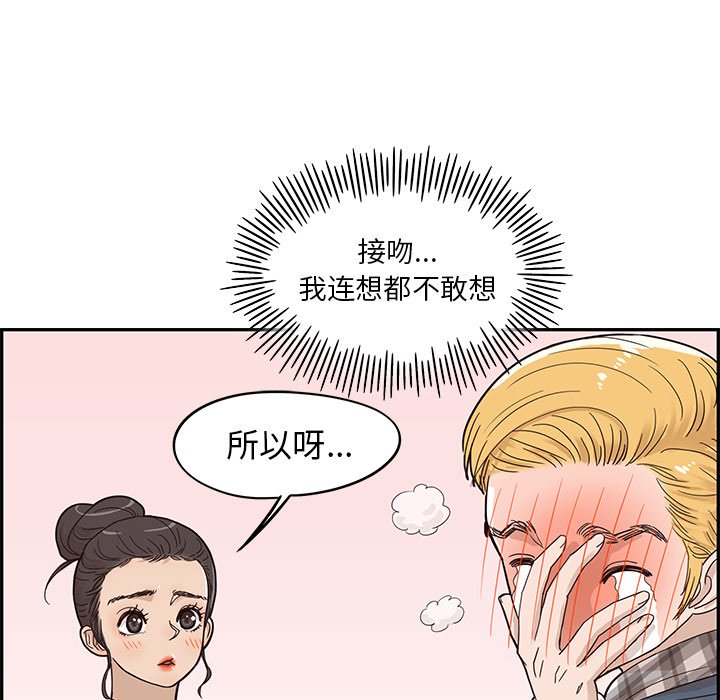 第49话 第 21 页