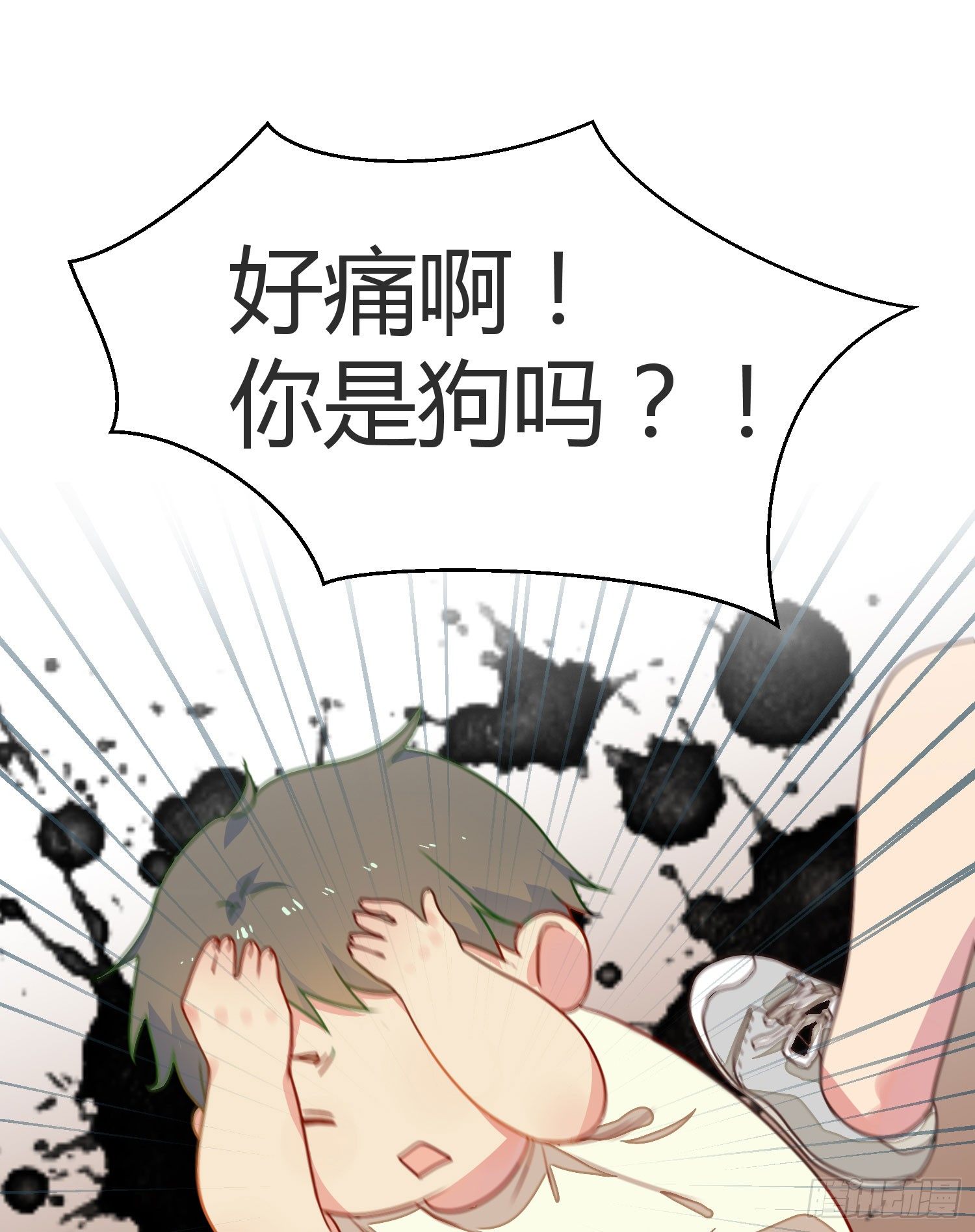 09 来除灵试试看吧 第 17 页