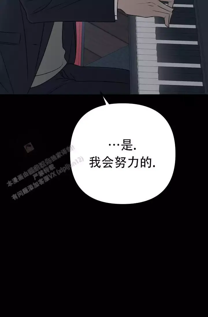 第19话 弹键盘的时间 第 32 页