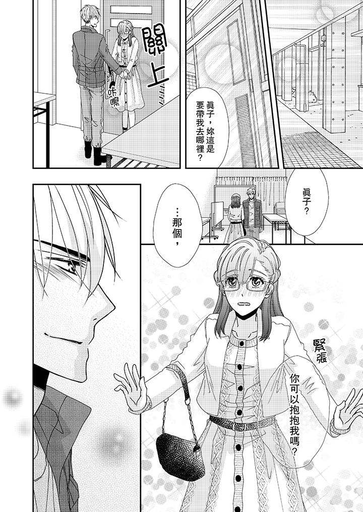 第38话 第 3 页