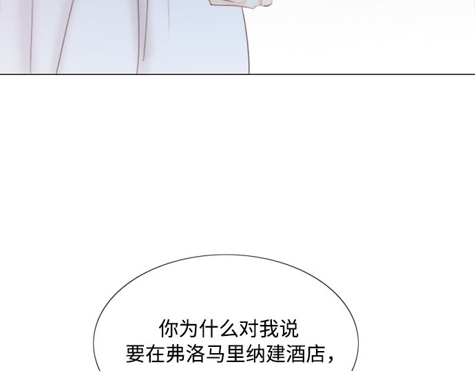 第42话 危险的 第 176 页