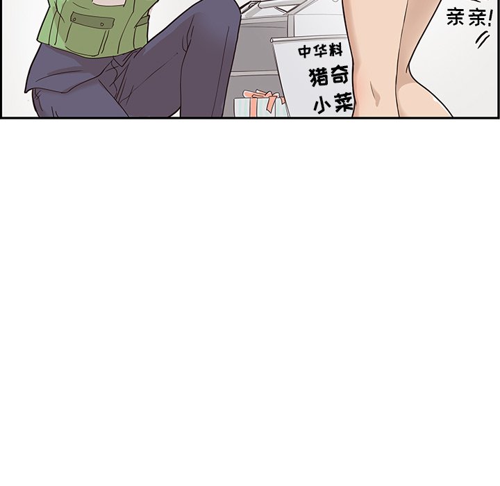 第41话 第 34 页
