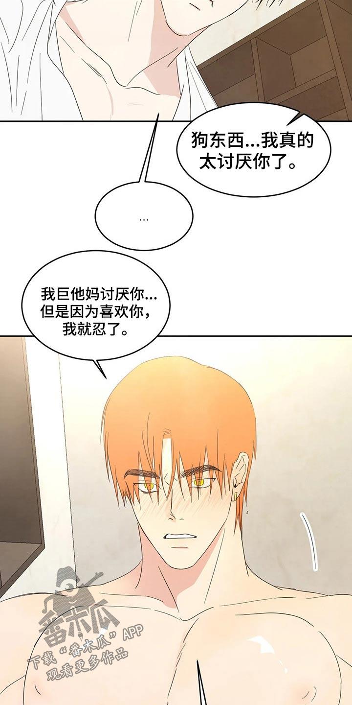 第47话 依据 第 19 页