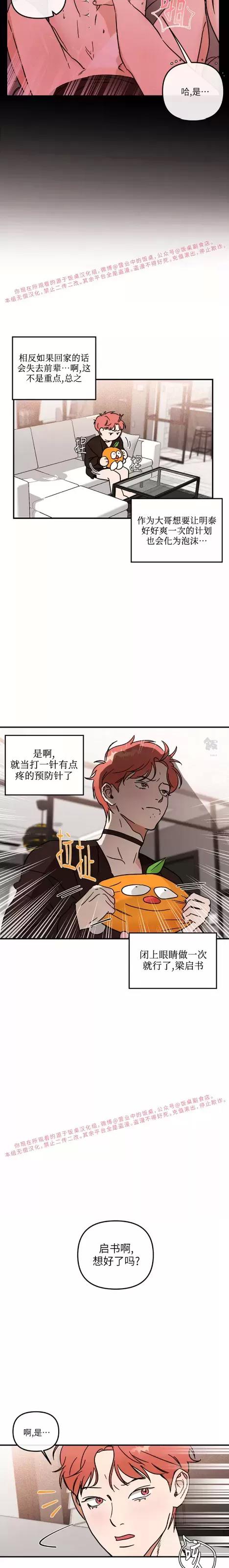 第07话 第 13 页