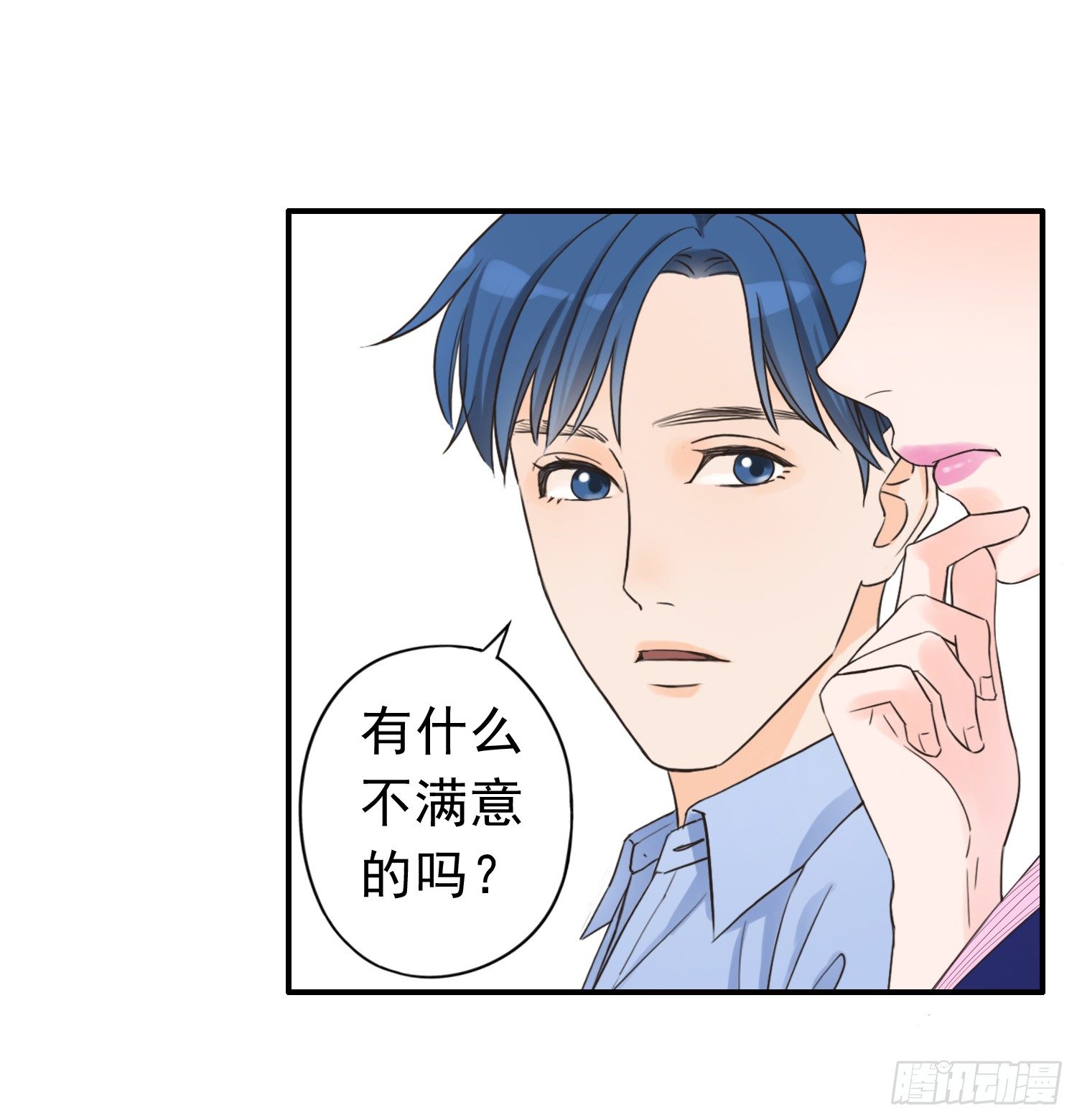 宠溺我的大叔 第 13 页