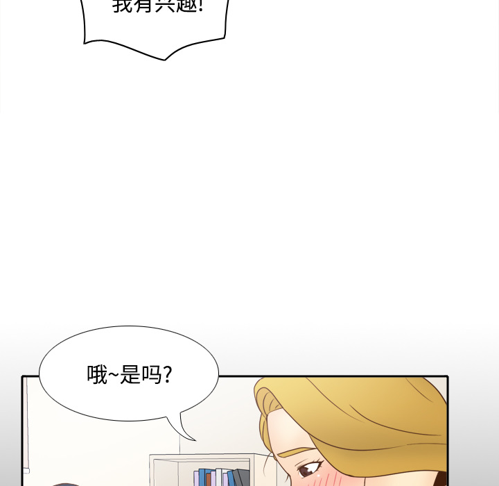第36话 第 87 页