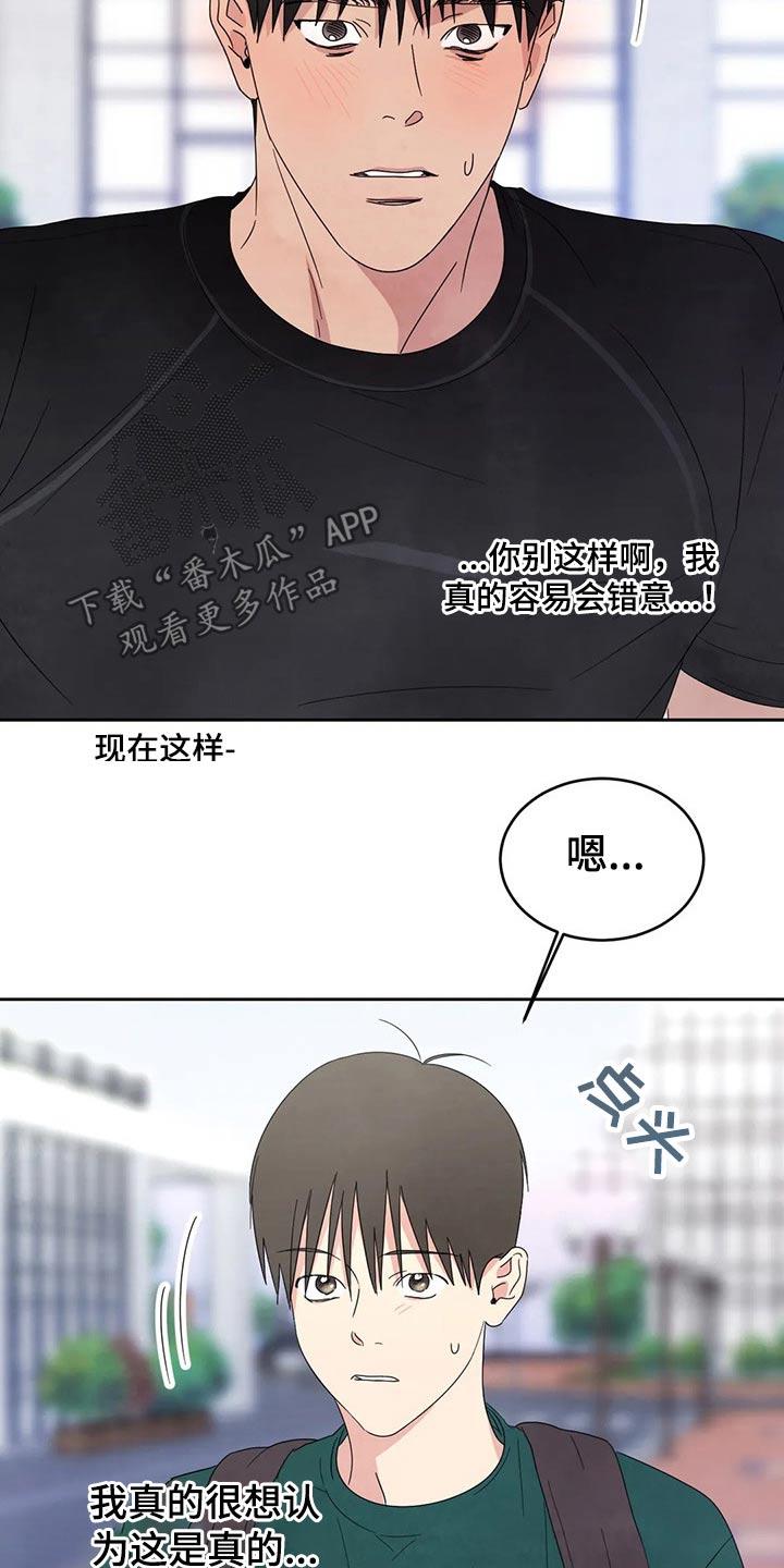 第66话 脸蛋【第一季完结】 第 21 页