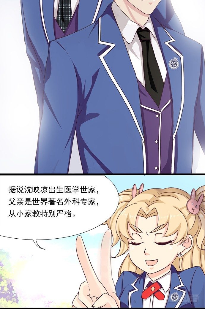 二十一话 万能的帮手 第 9 页