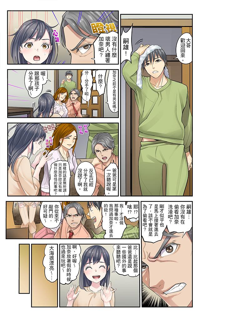 第14话 第 14 页
