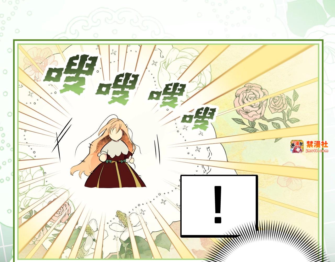 第70话 过往·命运般的初遇 第 55 页