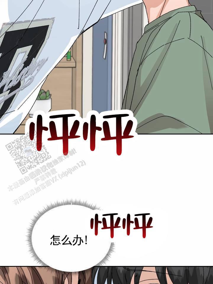 第14话 哥被我骗了 第 23 页