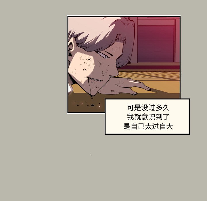 第88话 第 34 页