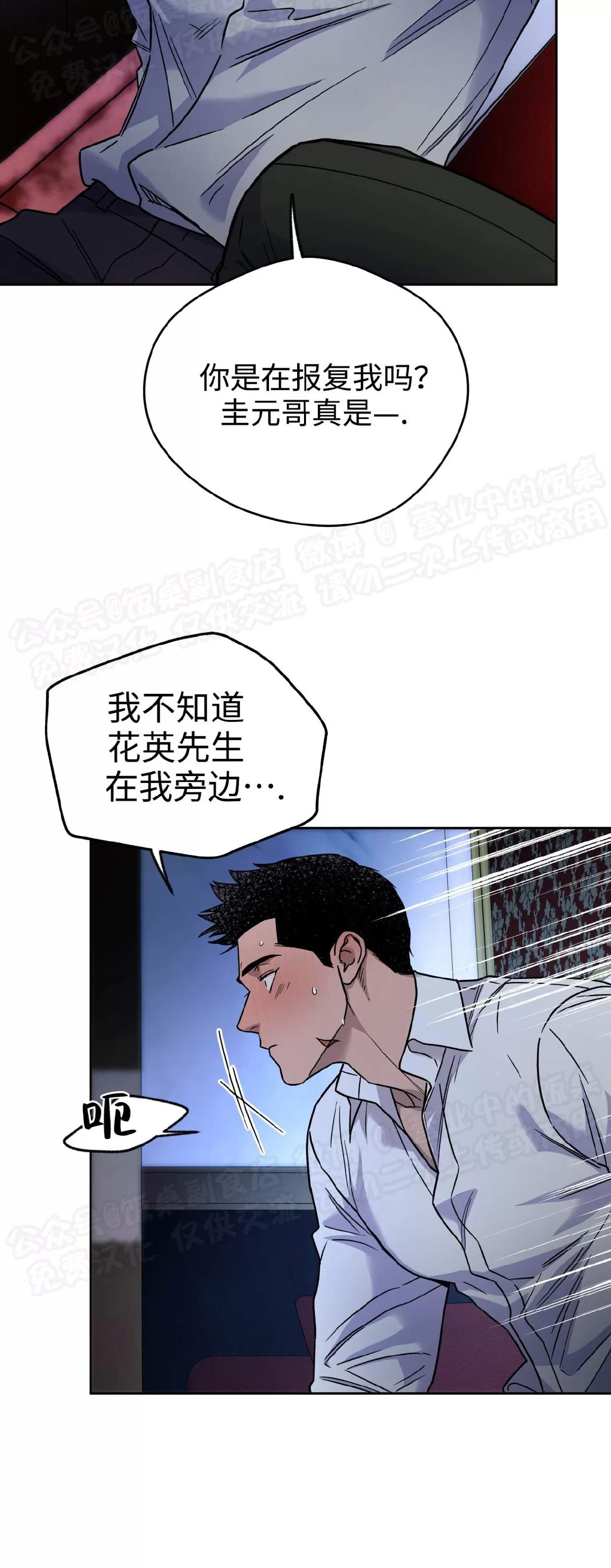 第83话 第 7 页