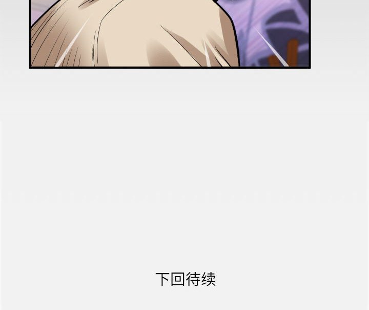 第111话 第 75 页