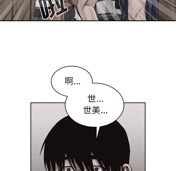 第31话 第 9 页