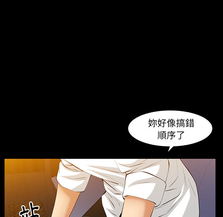 第61话 第 74 页