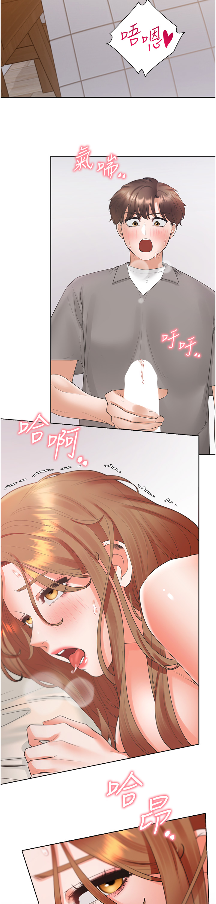 第85话 - 被残忍揭发的过去 第 9 页