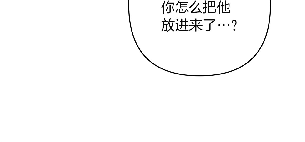 第48话 王后疯了？ 第 185 页