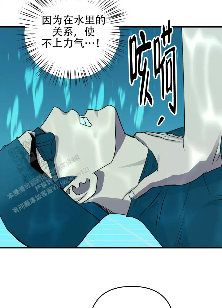 第14话 区区人类 第 14 页
