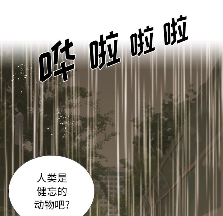 第 62 话 第 73 页