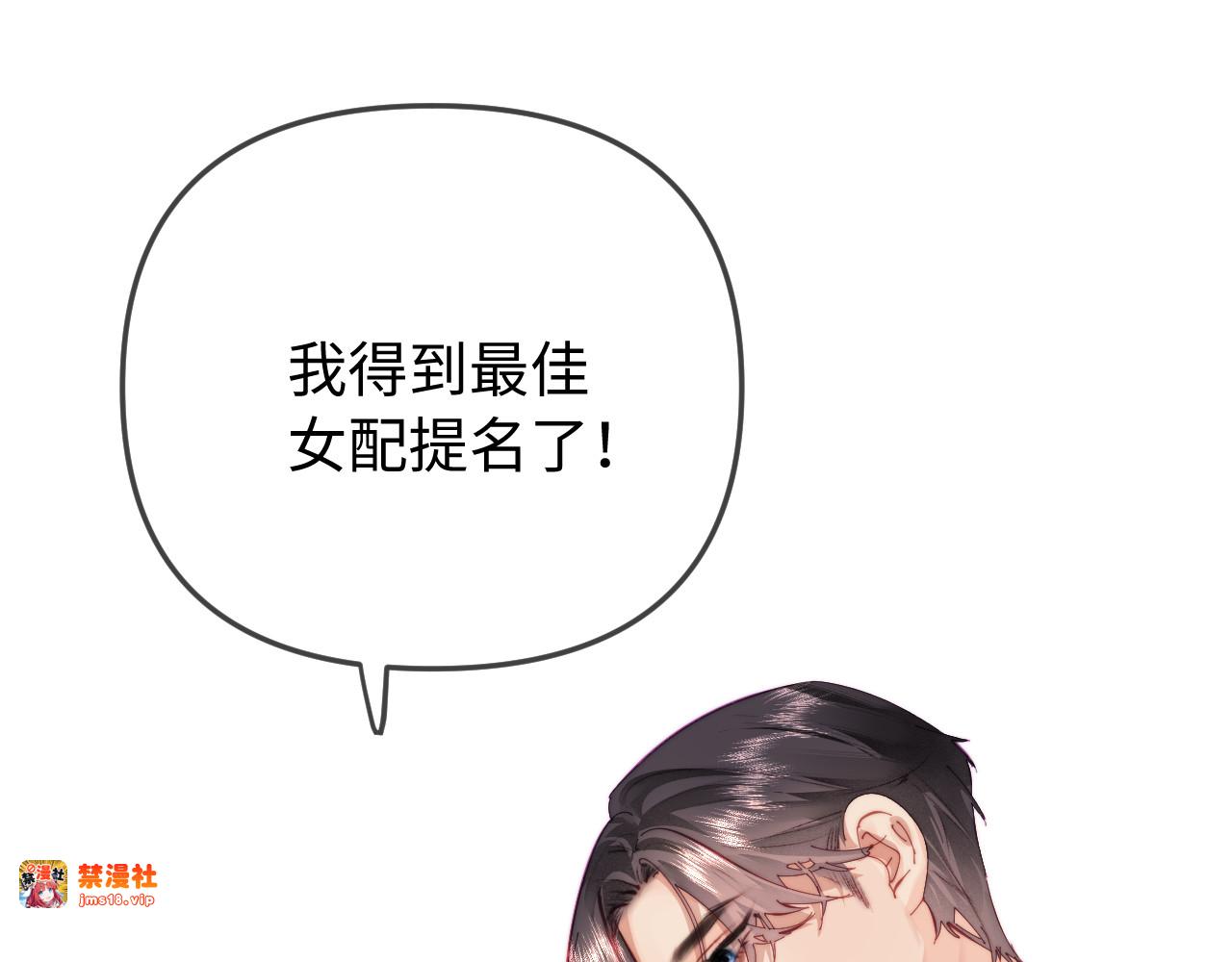 第100话 我会陪你 第 27 页