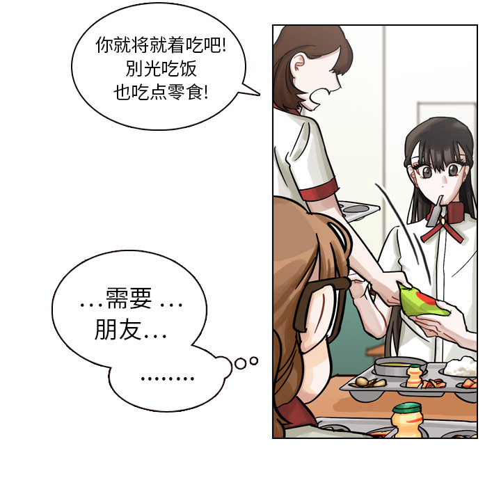 第9话 第 52 页