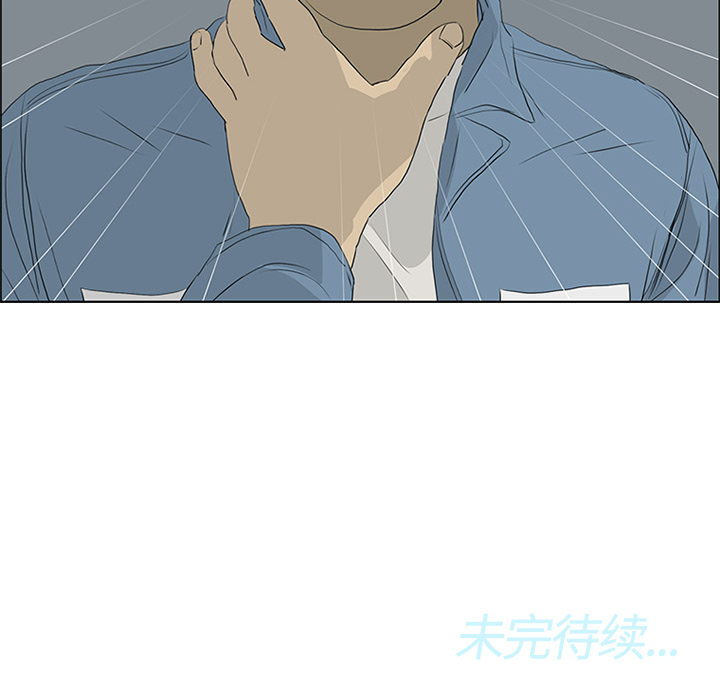 第52话 第 110 页